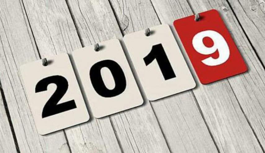 هذه الأبراج ستتمتع بصحة جيدة في الـ 2019.. هل أنت من بينها؟