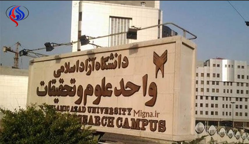 جزئیات انتقال واحد علوم تحقیقات به زیر ارتفاع ۱۸۰۰ متر