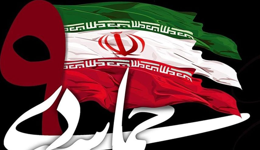 آیین گرامیداشت حماسه 9دی در میدان امام حسین(ع) آغاز شد+ عکس