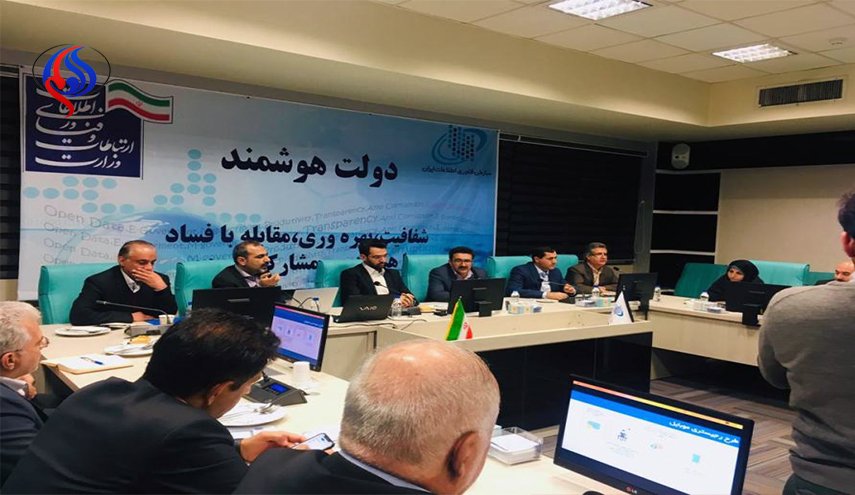 ايران تتطلع لرفع مؤشرات الحكومة الالكترونیة الى 200%
