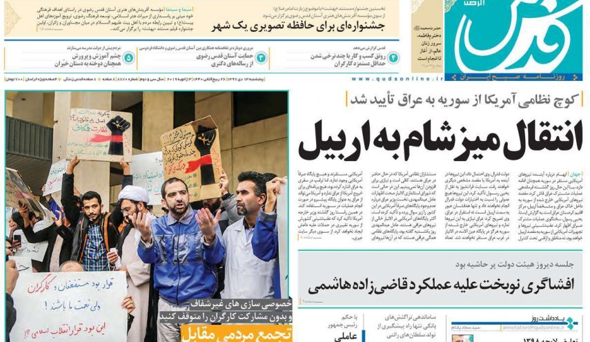 التماس کودک کش به کدخدا/ انتقال میزشام به اربیل/ تهرانِ بودار