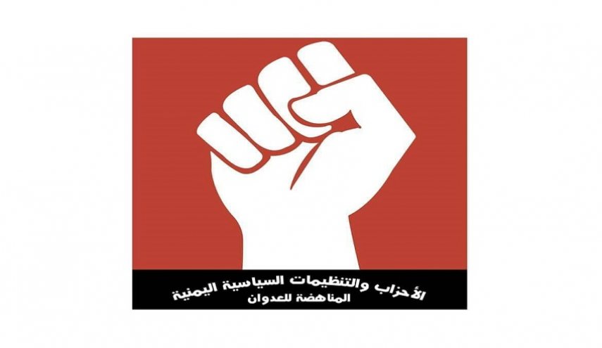 تكتل الأحزاب السياسية المناهضة للعدوان يبارك ثورة الشعب السوداني
