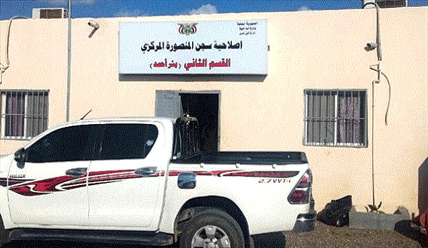 تصاویر زندانیان یمنی در زندان بئر احمد در عدن