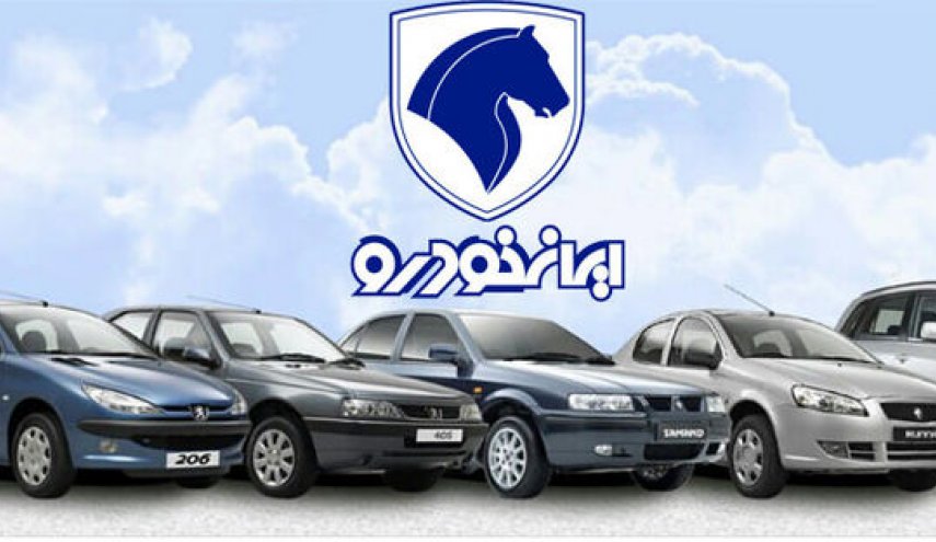 پیش‎فروش 4 محصول ایران خودرو از فردا 24 دی/ تحویل از مرداد 98

