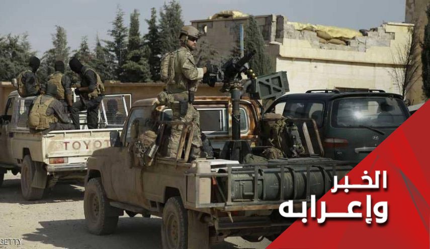 هل بالفعل قتل جنود اميركيون..ولماذا في منبج تحديدا؟!
