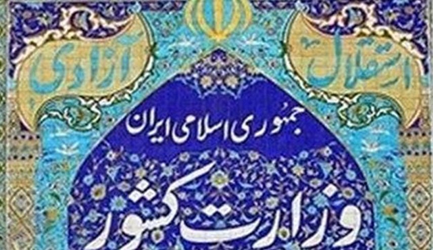 جمال عرف معاون سیاسی وزارت کشور شد