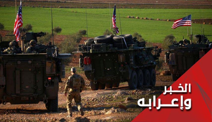 التفاف اميركي غير متوقع بسوريا..والاكراد على المذبح