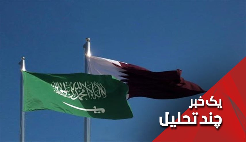 تشدید رویارویی قطر و عربستان
