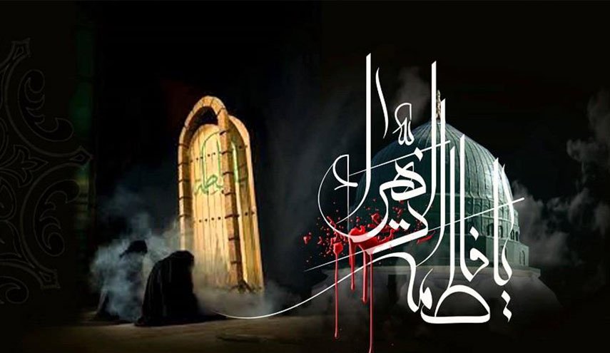 هي ابنةُ مَن أدّى الرسالةَ صابراً