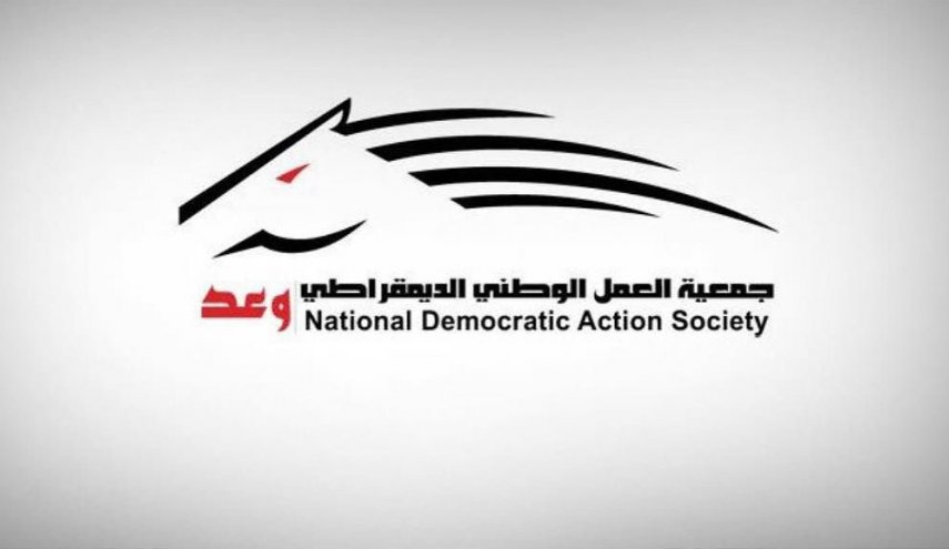 منظمة ADHRB تدين تمسّك محكمة التمييز بحل 