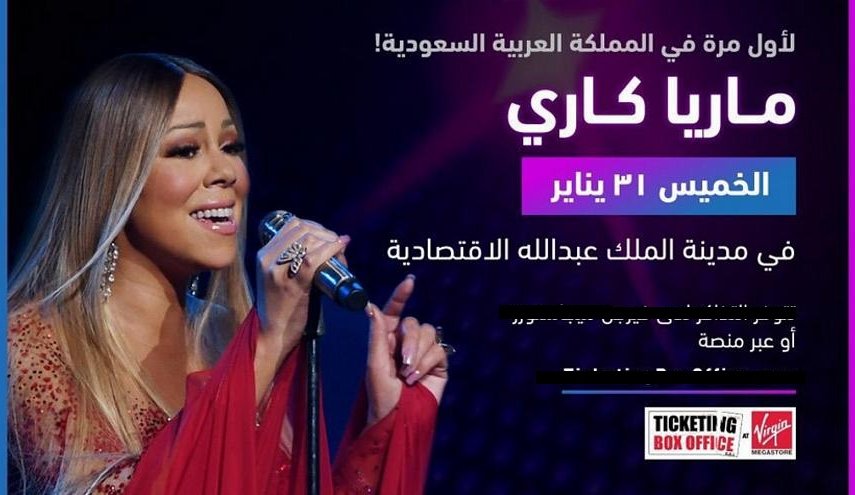 حفلة ماريا كاري تقلب الدنيا على راس السعودية وتلهب قضية المعتقلات