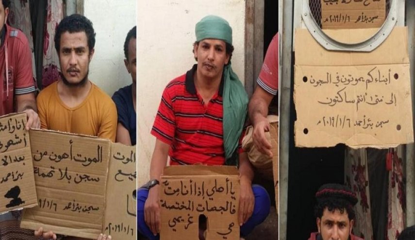 الكشف عن تورط أمريكي في تعذيب معتقلين بسجون إماراتية في عدن