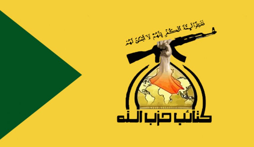 واکنش حزب الله عراق به سخنان ضدایرانی ترامپ