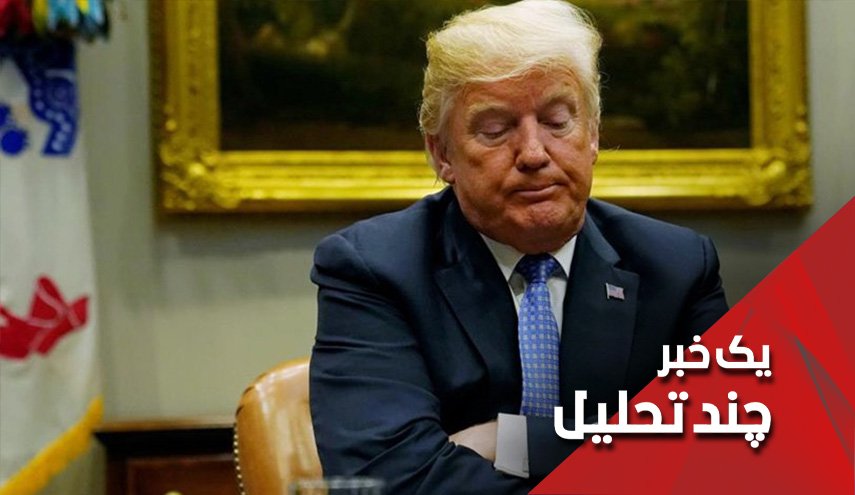 سیلی عراقی که امروز ترامپ خورد