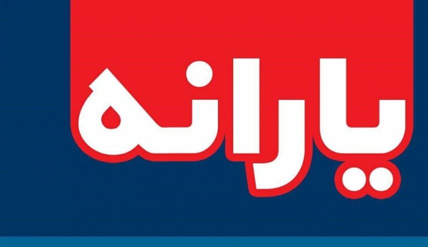 جزئیات ارسال پیامک برای کلاهبرداری یارانه‌ای
