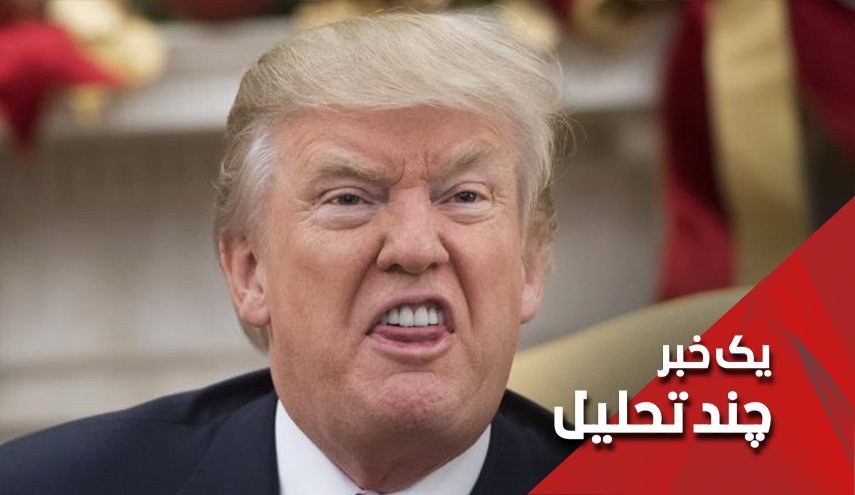 ترامپ در لباس سوپرمن از سوریه خارج می شود
