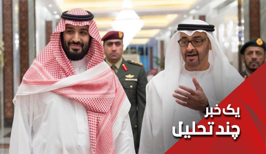 صبر ایران در مقابل عربستان و امارات به سر آمده یعنی ...
