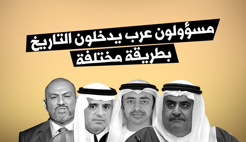 مسؤولون عرب يدخلون التاريخ بطريقة مختلفة 