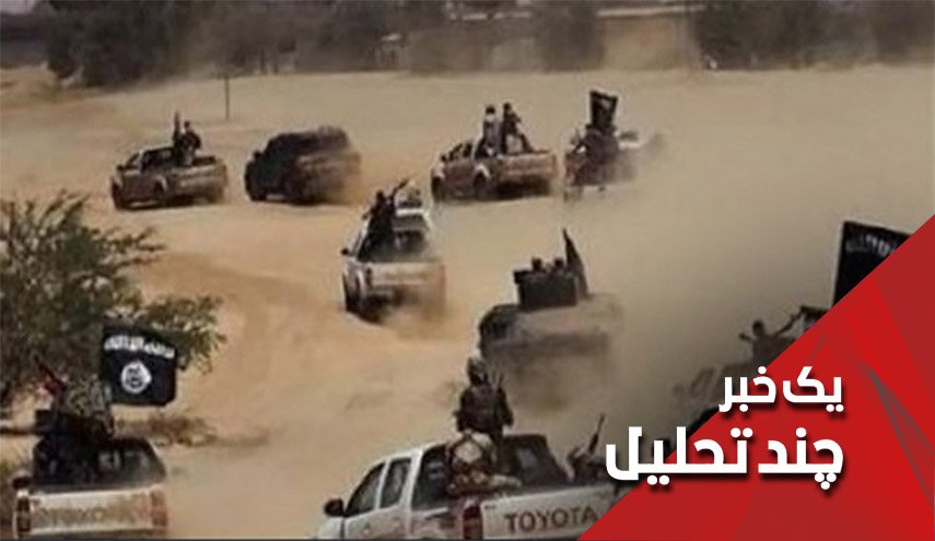آماده باش داعش برای حضور دوباره در عراق  