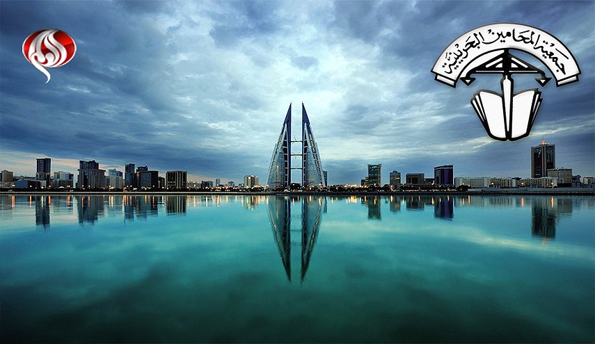 جمعية محامي البحرين: الوضع أصبح كارثيا