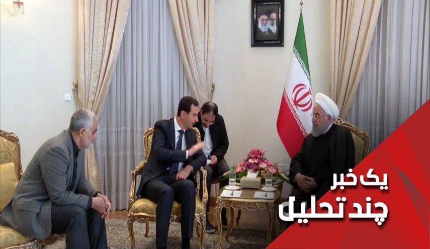 راز حضور سردار سلیمانی در دیدارهای بشار اسد چیست؟