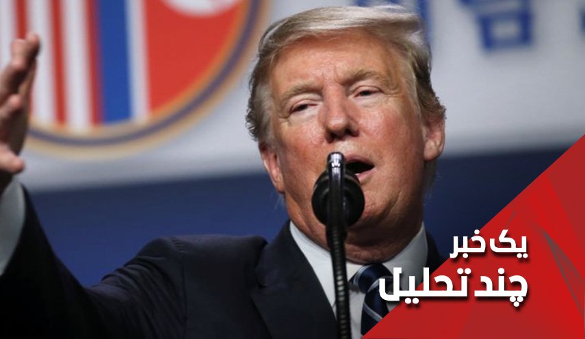 چنگال تیز ترامپ در صخره کره شمالی اثر نکرد