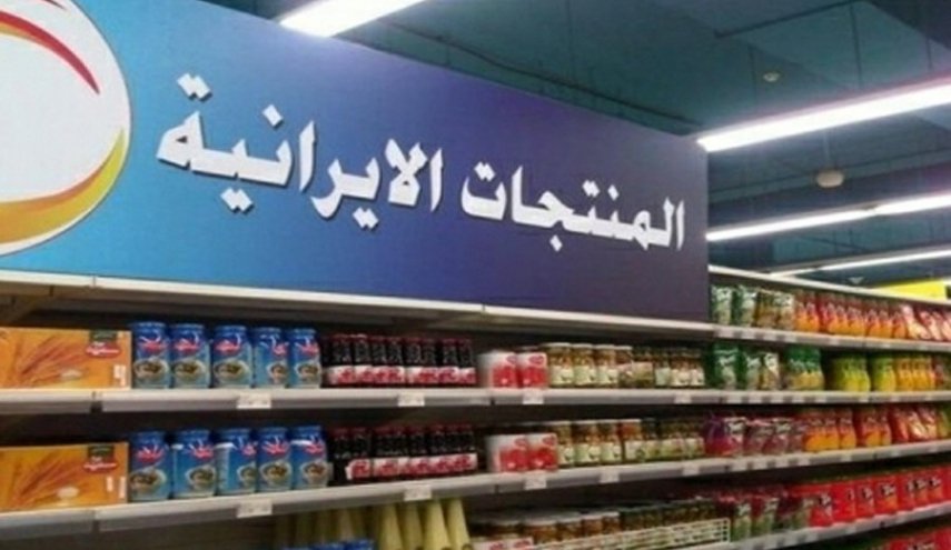 إفتتاح أول مكتب كونسورتيوم للتصدير الإيراني في العراق