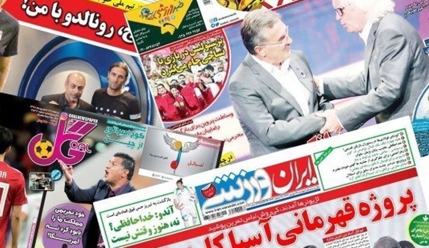 صفحه نخست روزنامه‌های ورزشی امروز 15 اسفند
