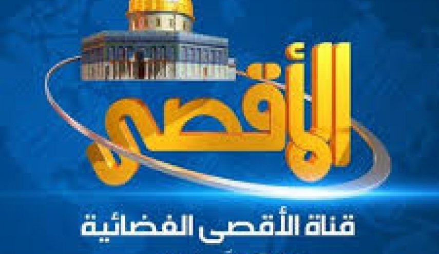 تل أبيب تحظر فضائية ’الأقصى’ 