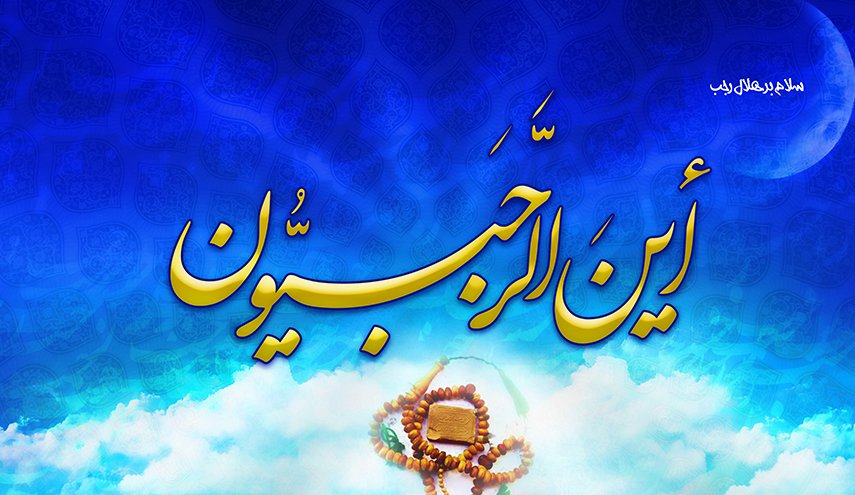 روزه ی این 3 روز ماه رجب را از دست ندهید!