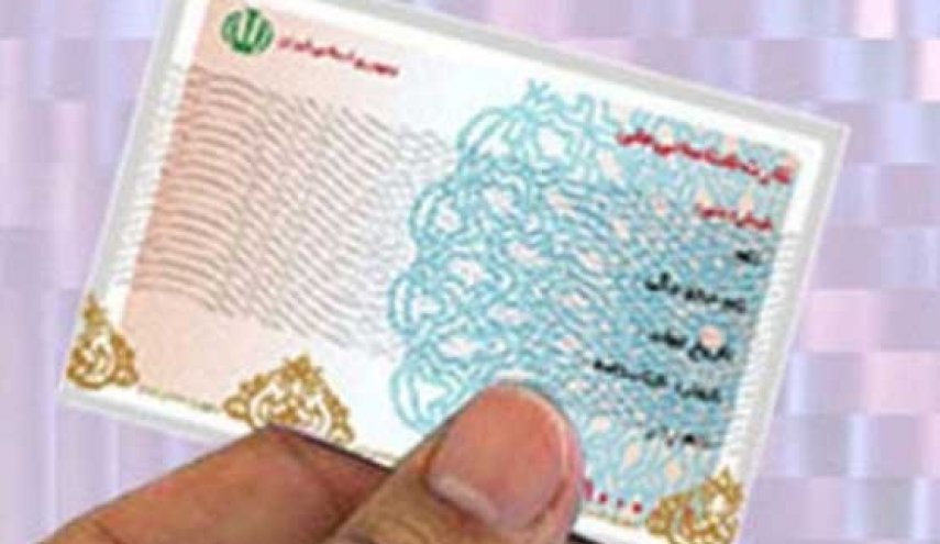 کارت‌های ملی نمونه قدیم تا چه زمانی اعتبار دارد؟