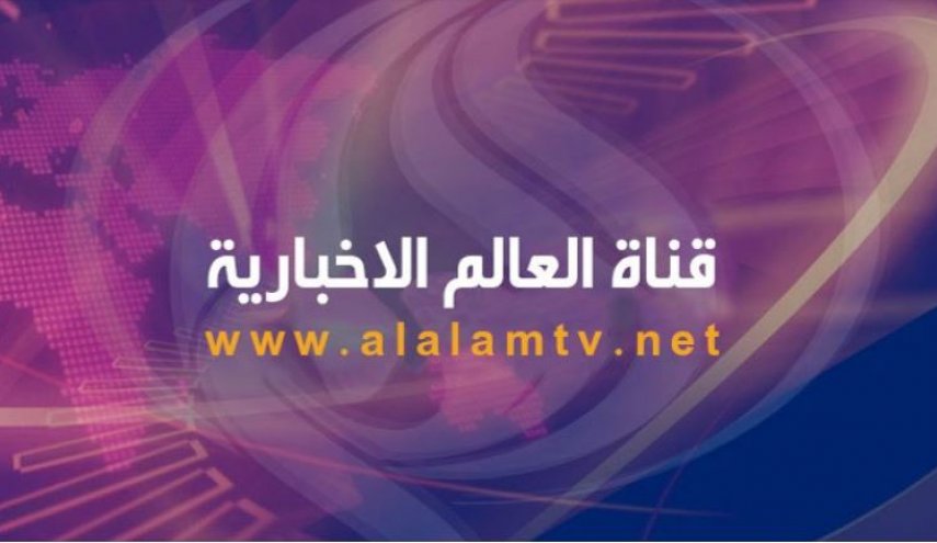 قناة العالم تصدر بيانا حول صفحات مفبركة تعمل باسمها