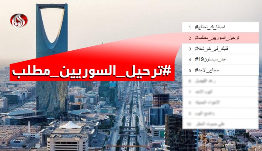 مطالبات سعودية بترحيل اللاجئين السوريين