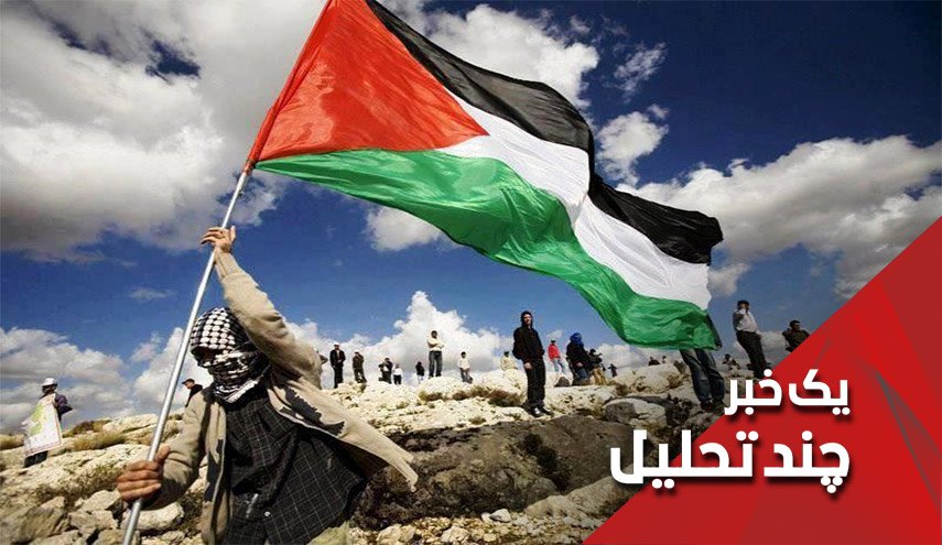 قطب نمای فلسطین مجددا تنظیم شد
