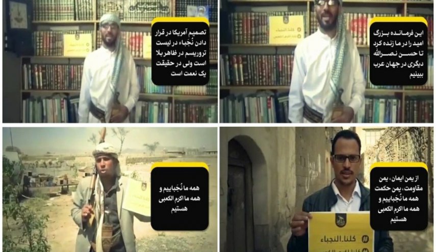حمایت مقاومت یمن از نجبای عراق در برابر فشارهای آمریکا