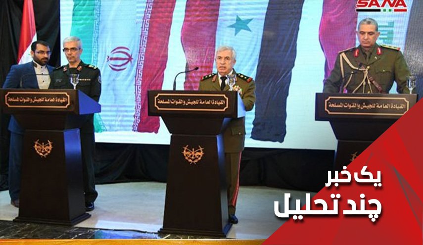تکلیف یکسان نیروهای خارجی در ادلب، التنف و شمال سوریه 