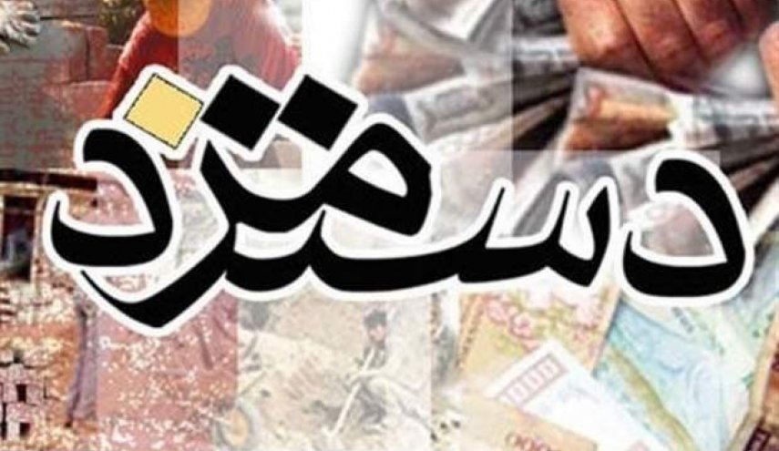 پایه حقوق کارگران در سال 98 تعیین شد؛ افزایش 400 هزار تومانی