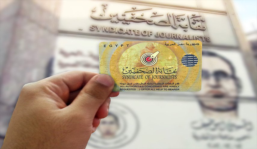 المجلس الأعلى لتنظيم الإعلام في مصر ينشر لائحة عقوبات ونقابة الصحفيين تعلق