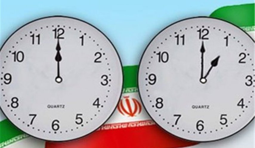 ايران تنتقل للتوقيت الصيفي بدءا من يوم غد
