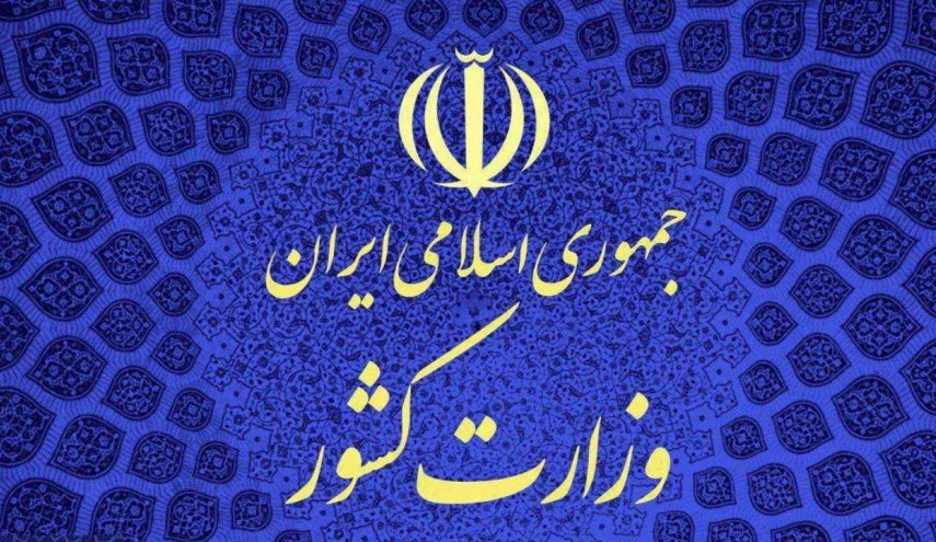 آماده باش ۲۴ ساعته شورای هماهنگی مدیریت بحران ۲۳ استان/مرخصی دستگاه‌های مسئول لغو شده است
