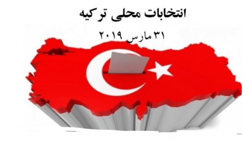برگزاری انتخابات محلی ترکیه/ درگیری مسلحانه مرگبار در پوتورگه 