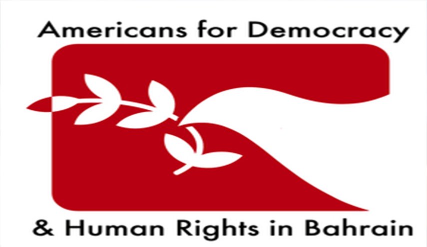 ADHRB تدين زيارة وزير الداخلية البحريني إلى واشنطن