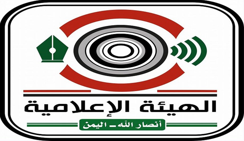 التعتيم الإعلامي يشجع تحالف العدوان على ارتكاب الجرائم