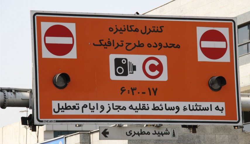 شکایت پلیس راهور از شهرداری تهران به دیوان عدالت اداری