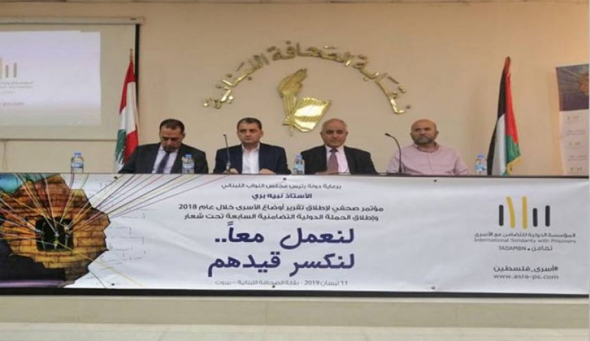 حملة تضامنية مع الأسرى الفلسطينيين تنطلق من بيروت