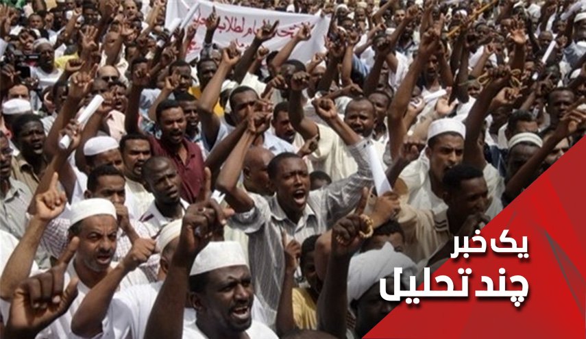 حرکت انقلابی مردم سودان یک گام به جلو