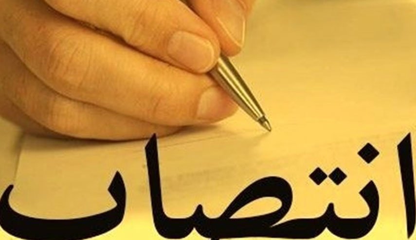دستیار ویژه ظریف در امور افغانستان منصوب شد