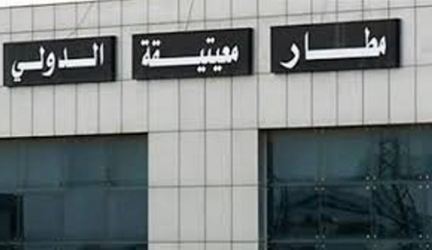تشدید درگیری‌ها در لیبی/ فرودگاه بین‌المللی «معیتیقه» تعطیل شد