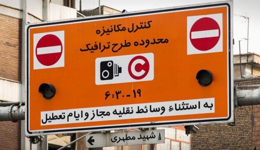 جزئیات اجرای طرح ترافیک و حذف زوج و فرد پایتخت اعلام شد
