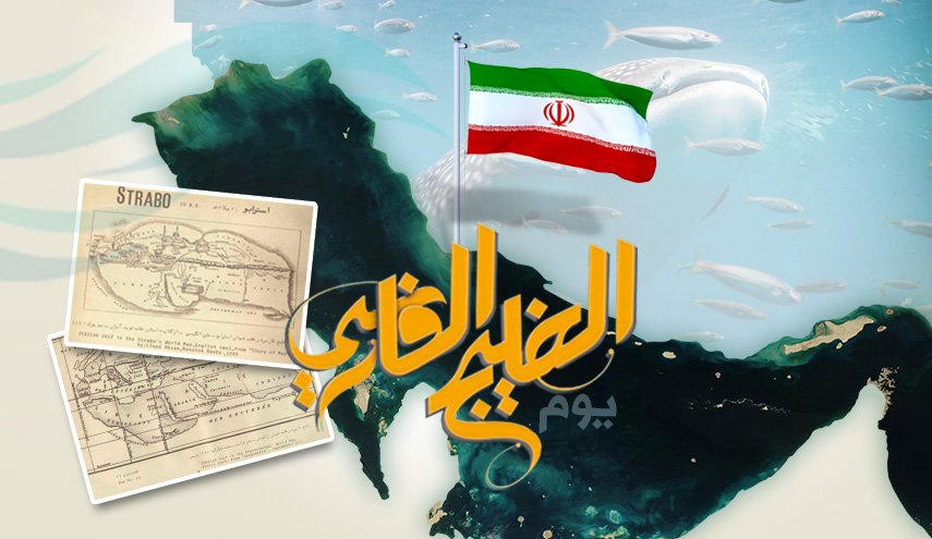 انفوجراف..يوم الخليج الفارسي
